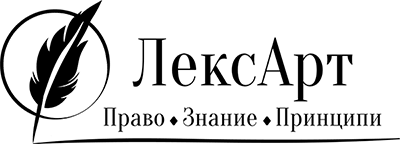 ЛексАрт